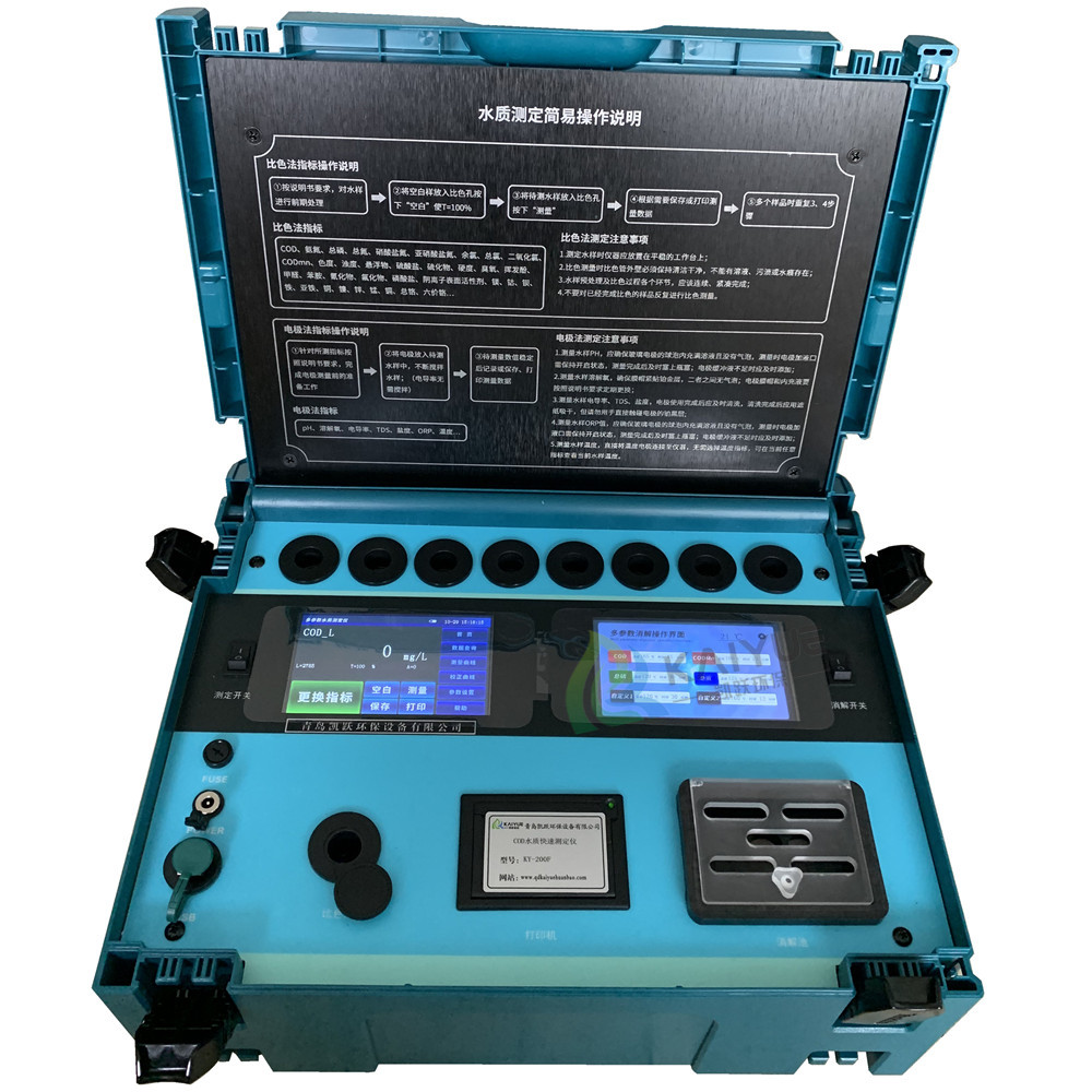 KY-200F型便携式多参数污水水质测定仪