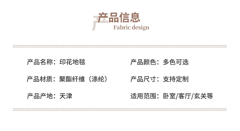 办公室地毯,浴室地垫,客厅地毯,卧室地垫,3D印花地毯,水晶绒地毯,可定制地垫