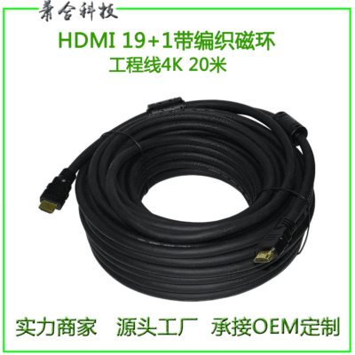 HONGPU HDMI Line manufacturer HDMI HD line 2.0 edition 4K*2K HDMI Computer frequency cable HDMI Line 20 rice