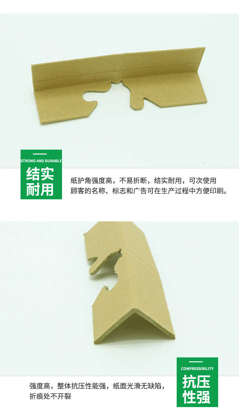 带扣纸护角_05