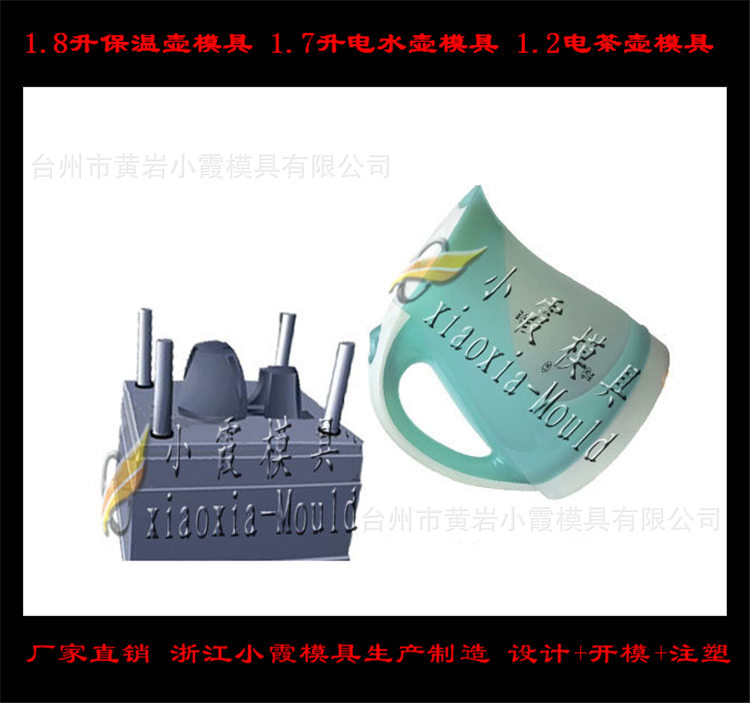 電水壺模具124