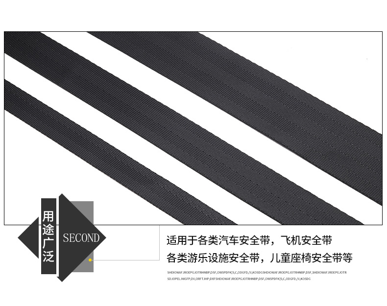 安全带_07.jpg