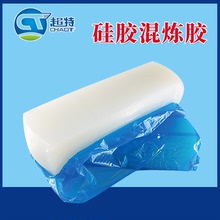 硅胶生胶混炼胶食品级硅胶50度固态硅胶原材料耐高温硅橡胶