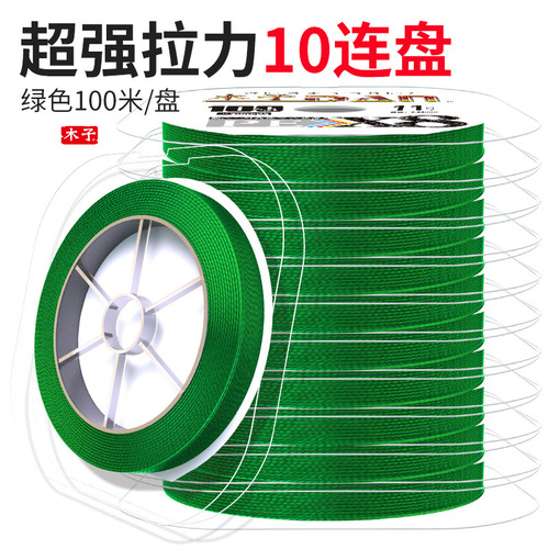Muzi fishing line 10 consecutive reels 8 braids strong horse fishing gear Japanese PE raw silk large object line 1000 meters wholesale fishing gear