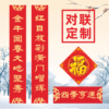 Couplet custom 2022 Year of the Tiger Spring Festival enterprise Bank Insurance company advertisement Antithetical couplet Customized printing logo