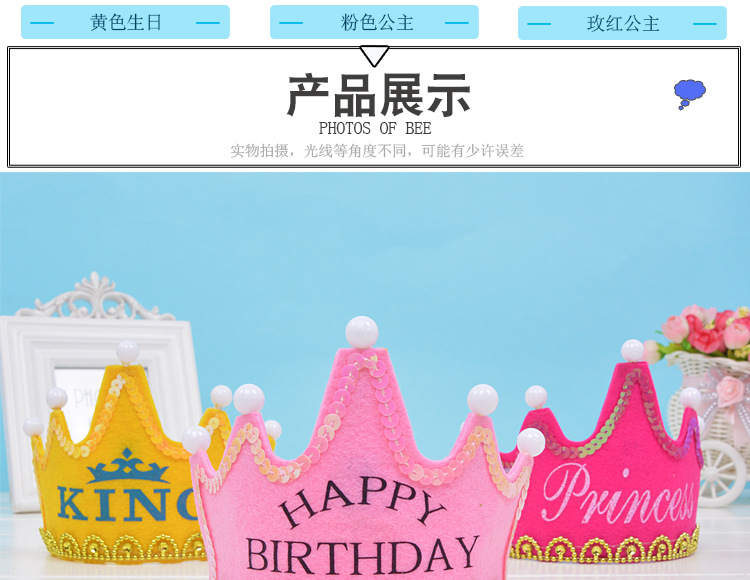 节日用品批发儿童发光生日帽派对皇冠帽 网红带灯发光生日发箍头箍卡通帽详情图6