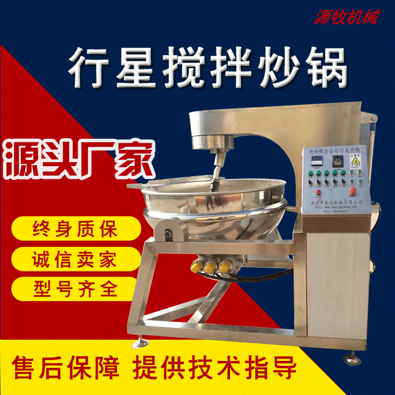 Planetary mechanical mixing stick stainless steel