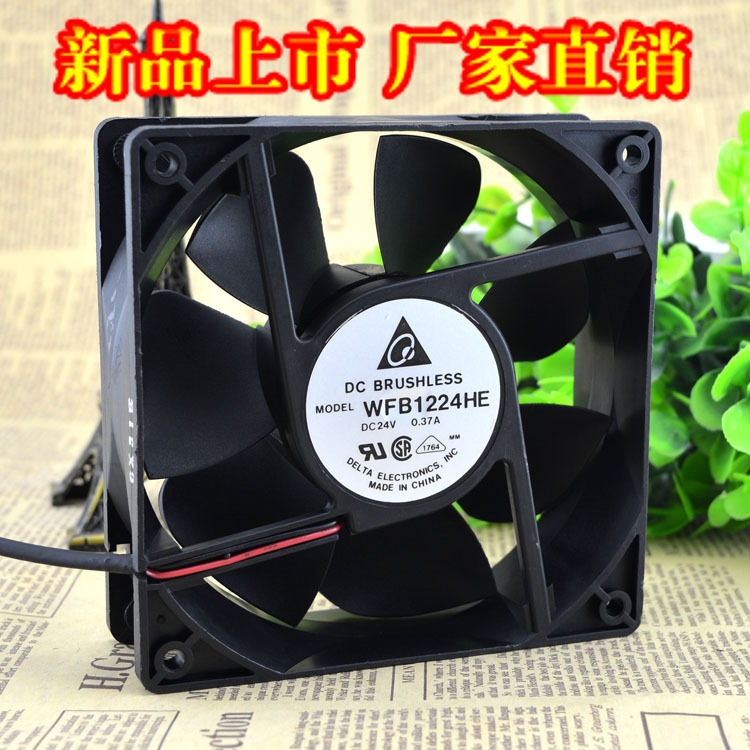 原装正品风扇WFB1224HE 12CM/12038 24V 0.37A 冷却风扇
