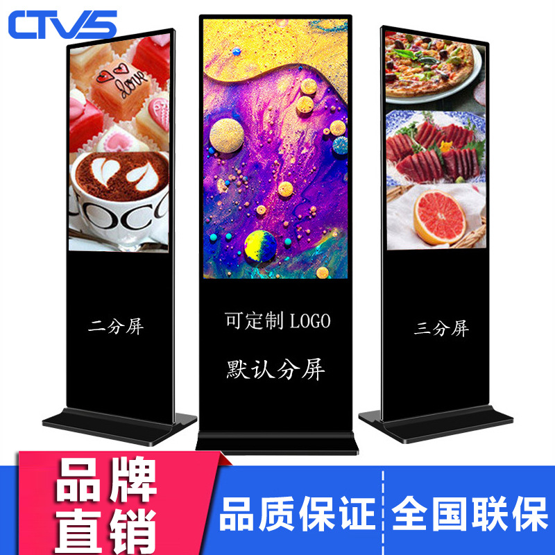 中视智能多媒体信息发布系统商场楼宇落地广告机 43寸立式广告机