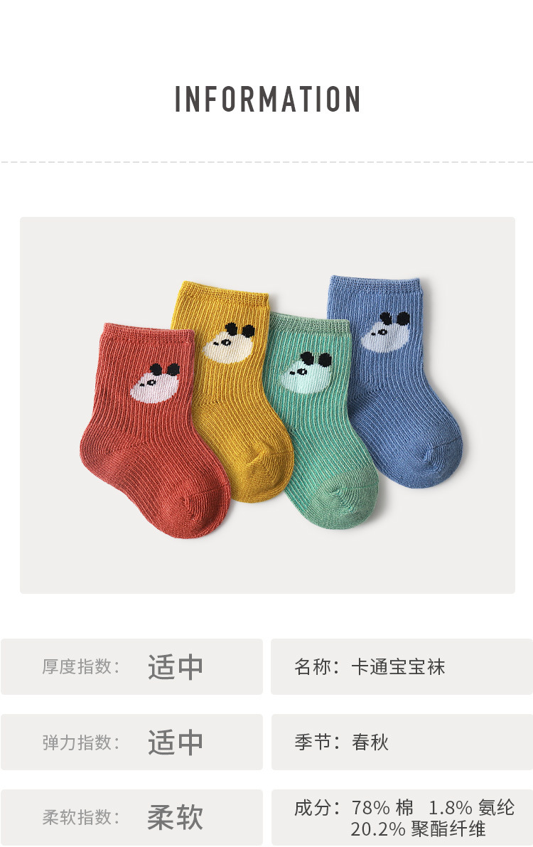 Children's Autumn New Cartoon Animal Baby Short Socks Solid Color Loose Mouth Cotton Socks Wholesale display picture 10