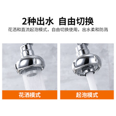 Splash-proof pressure boosting kitchen faucet aerator extension filter head with extended spray nozzle