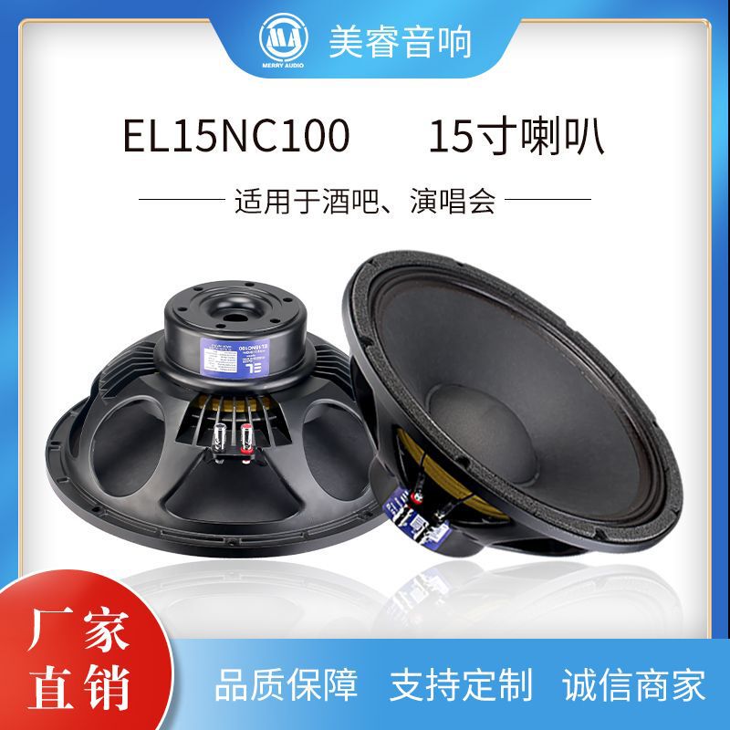 Source factory 15 inch 100 core neodymium magnetic speaker outdoor bar multifunctional performance high power speaker unit Source factory 15 inch 100 core neodymium magnetic speaker outdoor bar multifunctional performance high power speaker unit