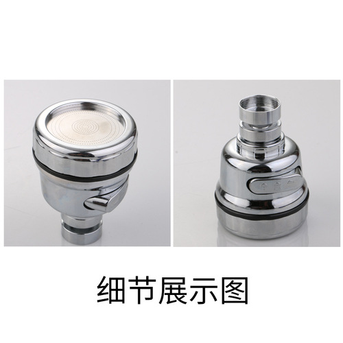 Kitchen faucet splash-proof head three-speed pressurized shower head electroplated stainless steel faucet water-saving universal rotating aerator