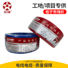 廠家批發廣州珠江bv電線2.5 4 6平方銅芯阻燃家裝工程bvr電線電纜