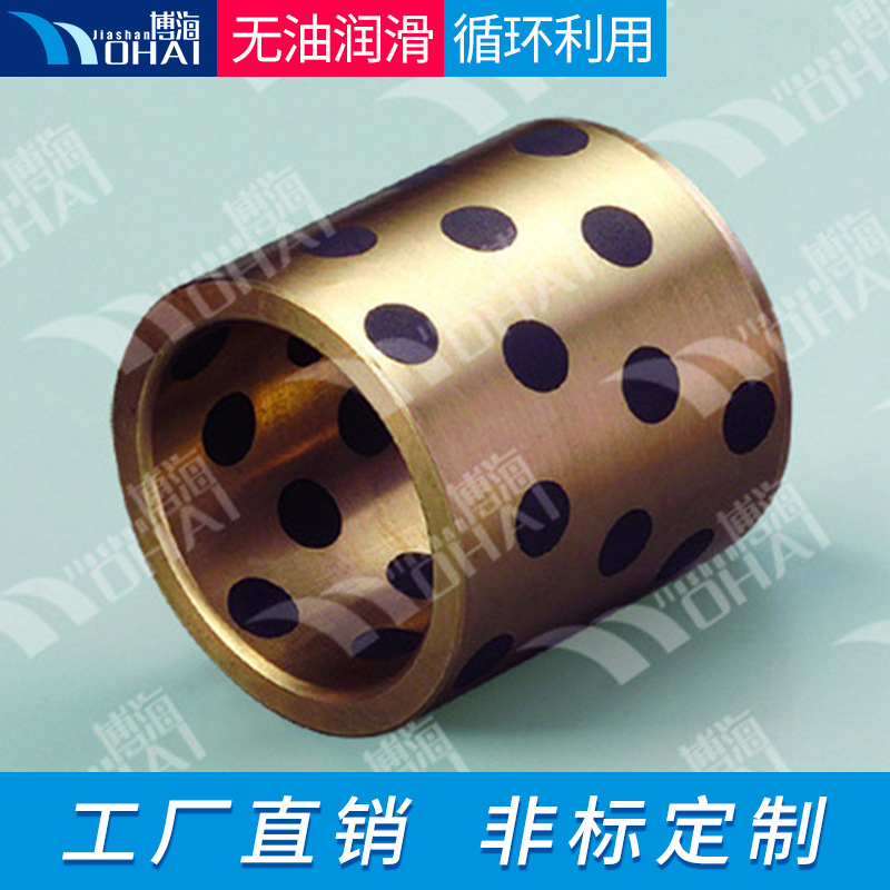 固体润滑石墨镶嵌精密无油高力黄铜衬套 机械设备金属铜套