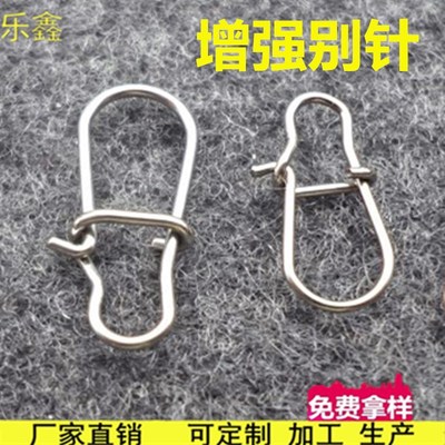 不锈钢超强增强别针路亚小配件垂钩连接环连接器海钓垂钓路亚别针|ru