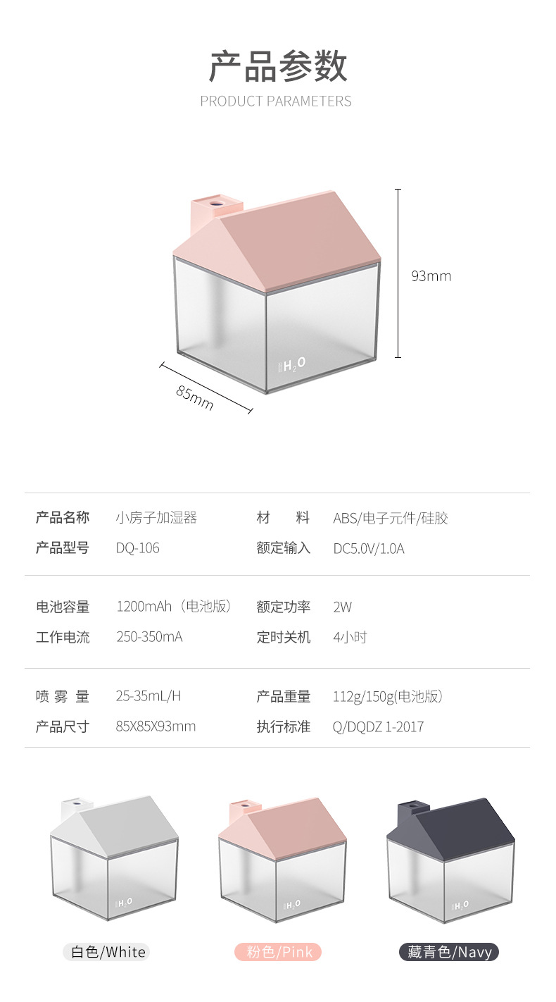 房子加湿器-详情_14.jpg