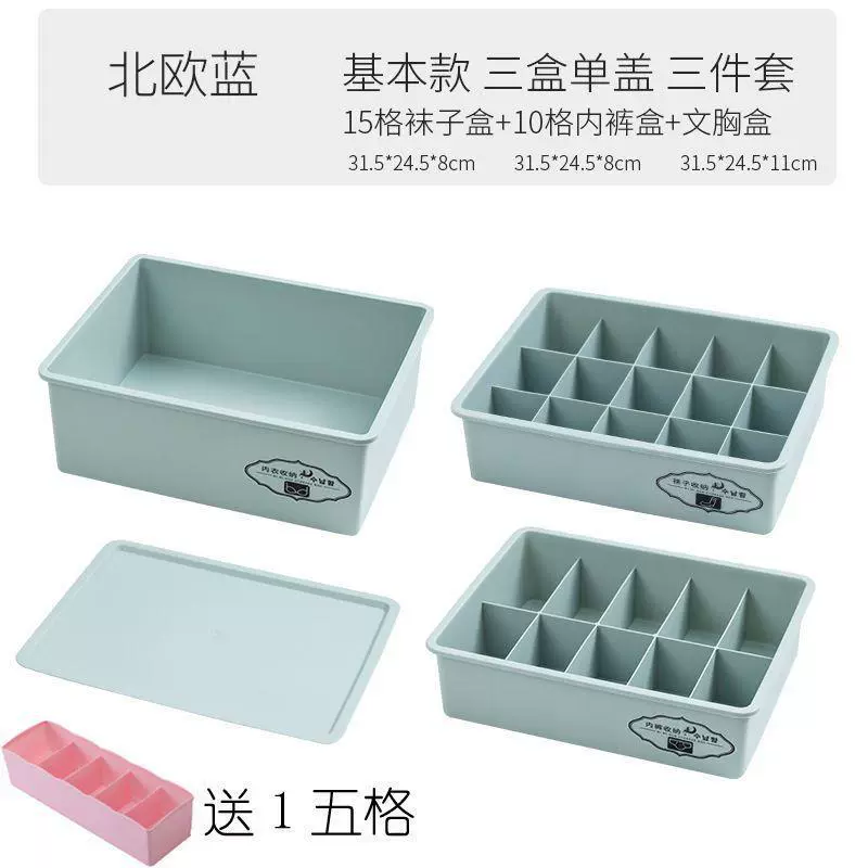 Big plastic underwear, table storage box, cosmetic bra, socks