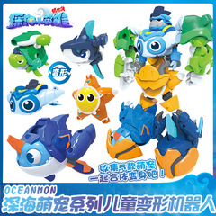 Pigman's Little Hero of the Deep Sea Transformed Robot Fit Set Deep Sea Cute Pet Toy Killer Whale Biaohan Dragon Scroll