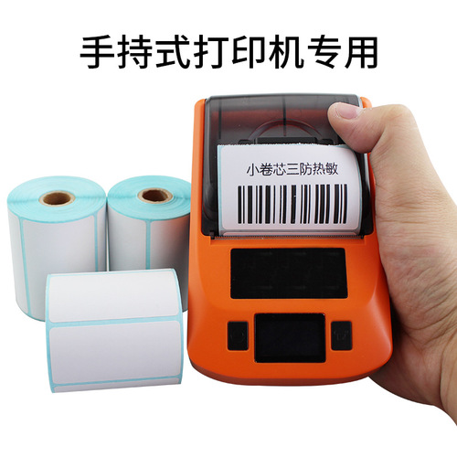 Yizhan three-proof thermal label sticker small roll core handheld portable printer 6040 self-adhesive barcode paper