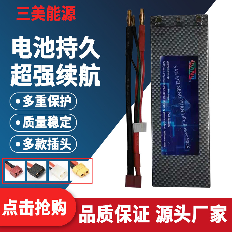 车电7.4V60C 5200MAH航模无人机车模船锂电池 锂电池厂家批发