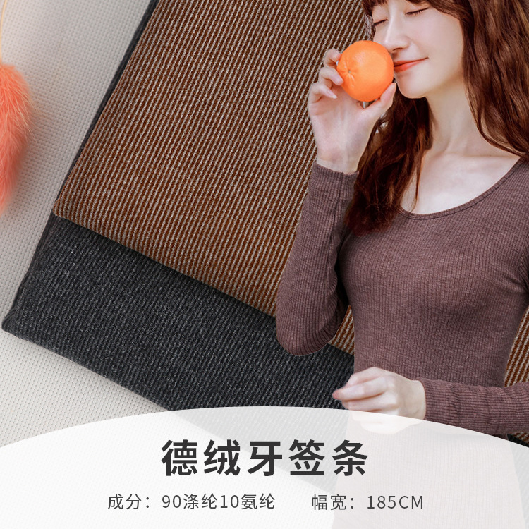 厂货批发双面阳离子德绒抽条面料 牙签条家居服双面拉毛高弹布