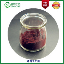 藏紅花素 40% 藏紅花苷 藏紅花粉  森朗