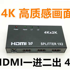 厂家直销HDMI分配器1进2出高清4K版一分二电脑视频分配屏切换器4k