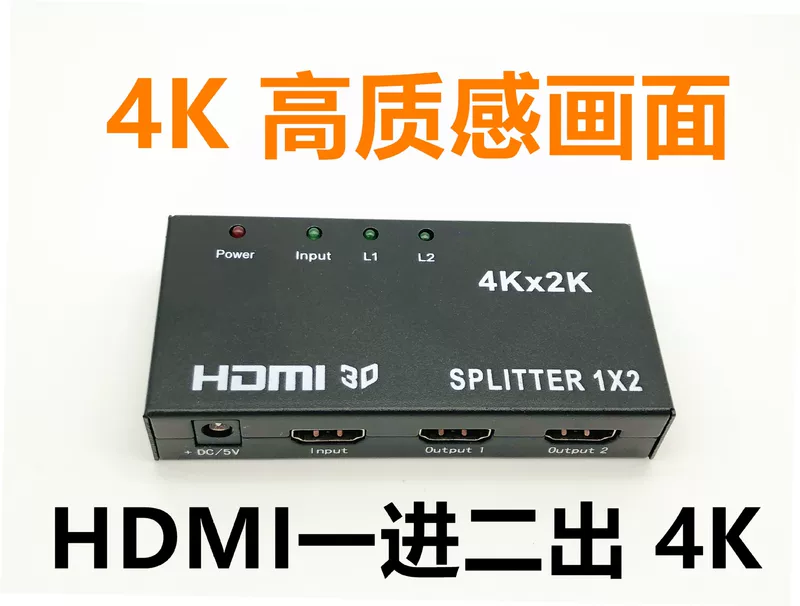 Фабричная прямая продажа HDMI-разделителя устройство 1 в 2 выхода из версии HD 4K, диспетчер видеоперегонной панели 4K