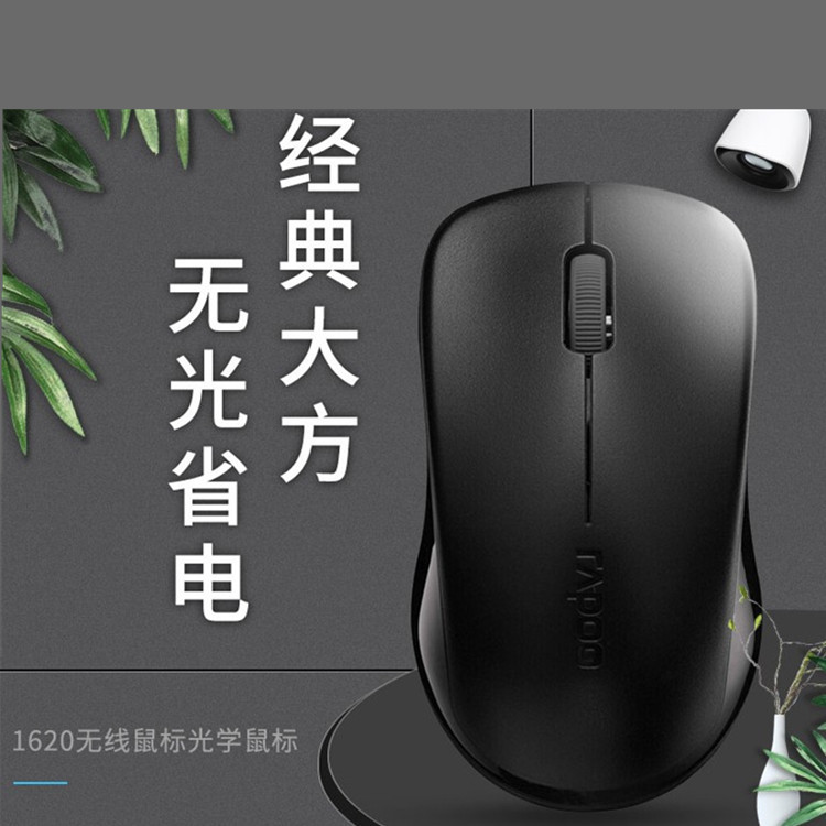 Wireless mouse, handheld laptop, 4G, business version