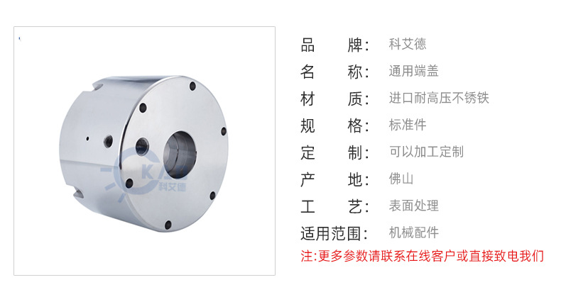 科艾德详情页_11