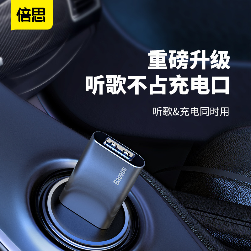 倍思 悦享车载抖音u盘16g音乐车载优盘32g金属抖音u盘64g自带音乐