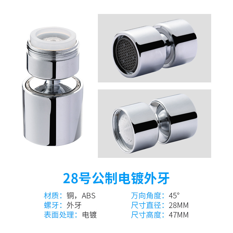 抖音网红起泡器万向水龙头节水转接头铜水嘴可贴牌定制厂家直供