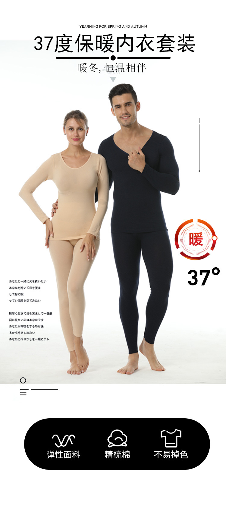 保暖内衣套装_01