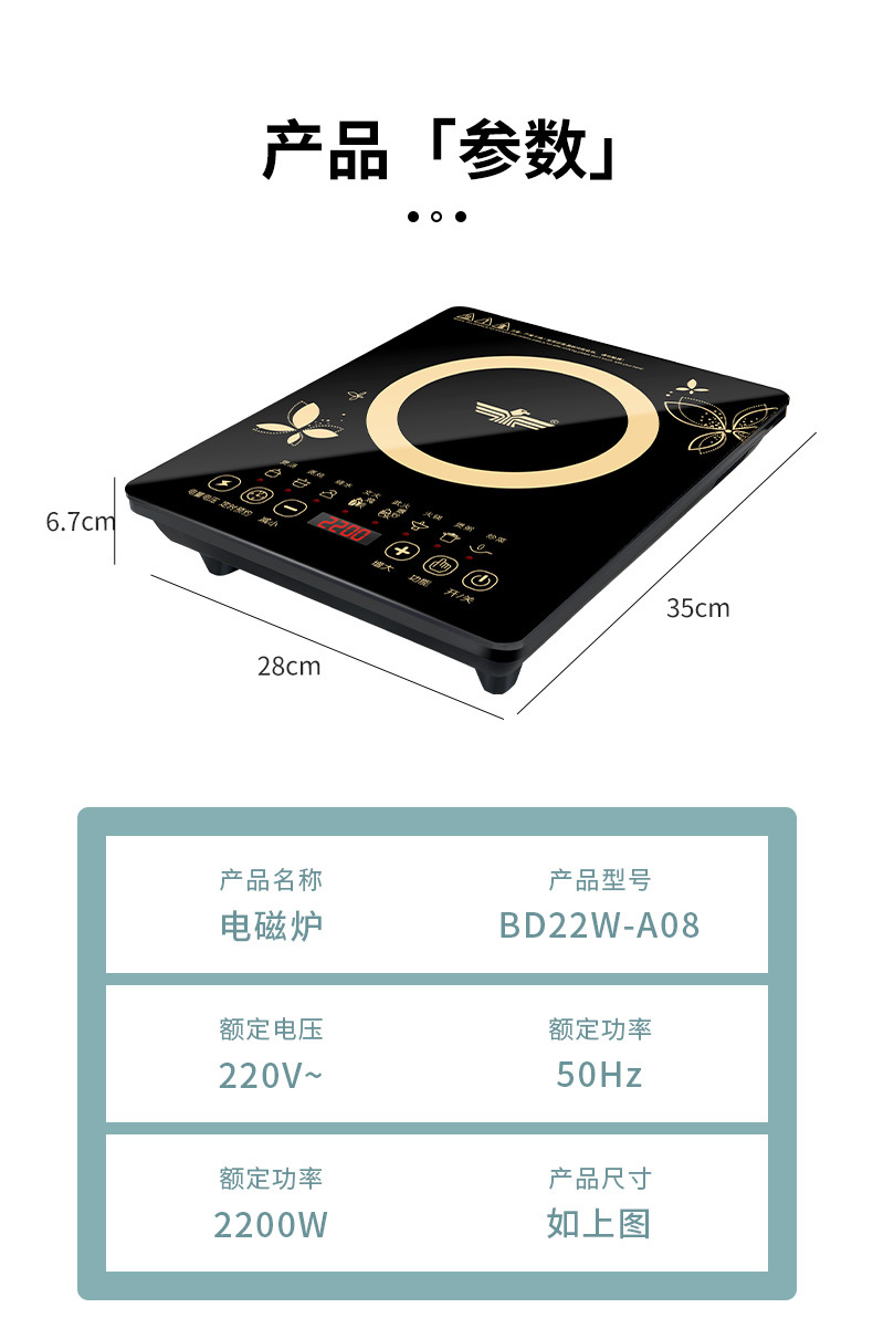 电磁炉详情_14.jpg