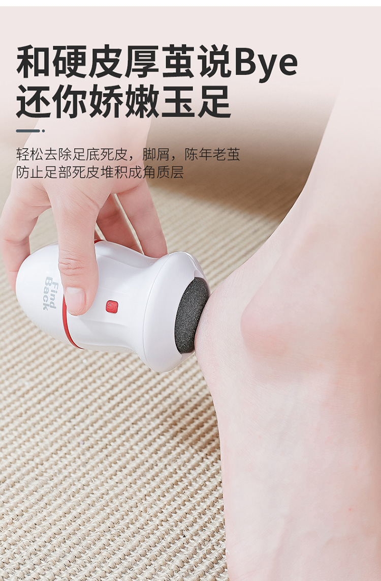 磨脚器_04