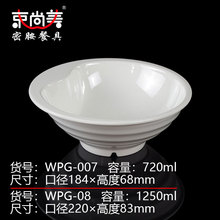 仿瓷美耐皿A5密胺餐具7寸9寸单耳碗苹果碗汤面碗厂家直销印标LOGO