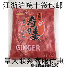 寿司料理 甜醋姜片 寿司生姜片优质老姜寿司材料 红姜片 1500G