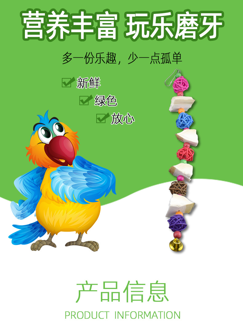Cuttlebone String Hai Piao Xiao Pet Chew Toy Natural Mineral Grinding Bone for Birds and Small Pets specifications