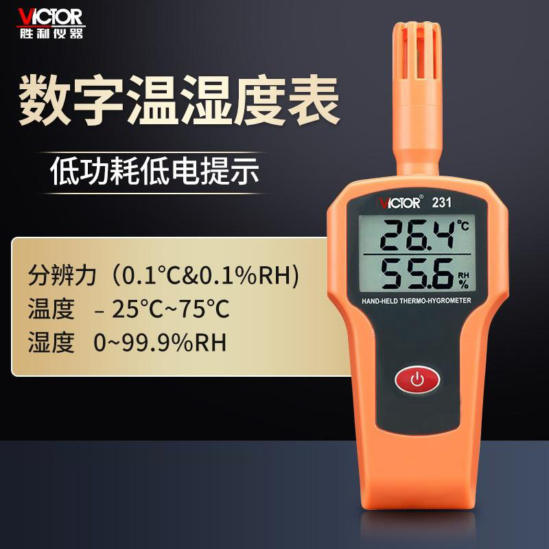精品 VC231高精度温湿度表 工业级手持式温湿度计 温湿度仪