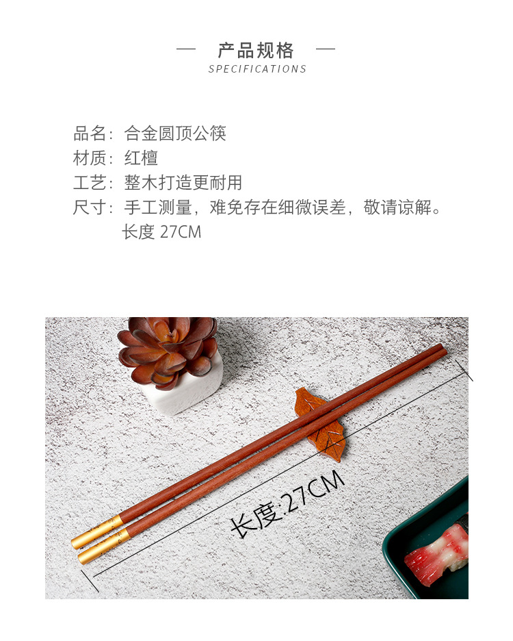 筷子9_11.jpg