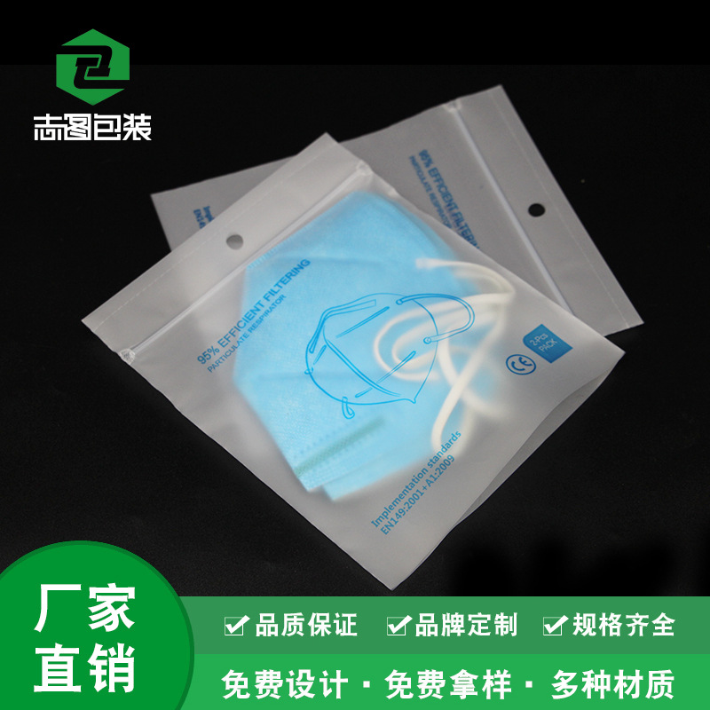 CPE texture of material KN95 transparent Mask seal up plastic bag Seal dustproof Waterproof bag customized