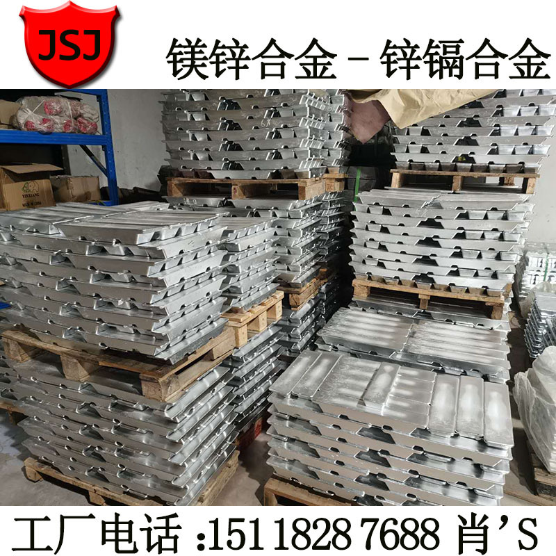 耳环专用镁锌合金 合金卡通人物锌合金 玩具专用镁锌合金有色合金