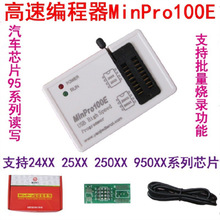 MinPro100E BIOS SPI FLASH 24/25/95惦USBx