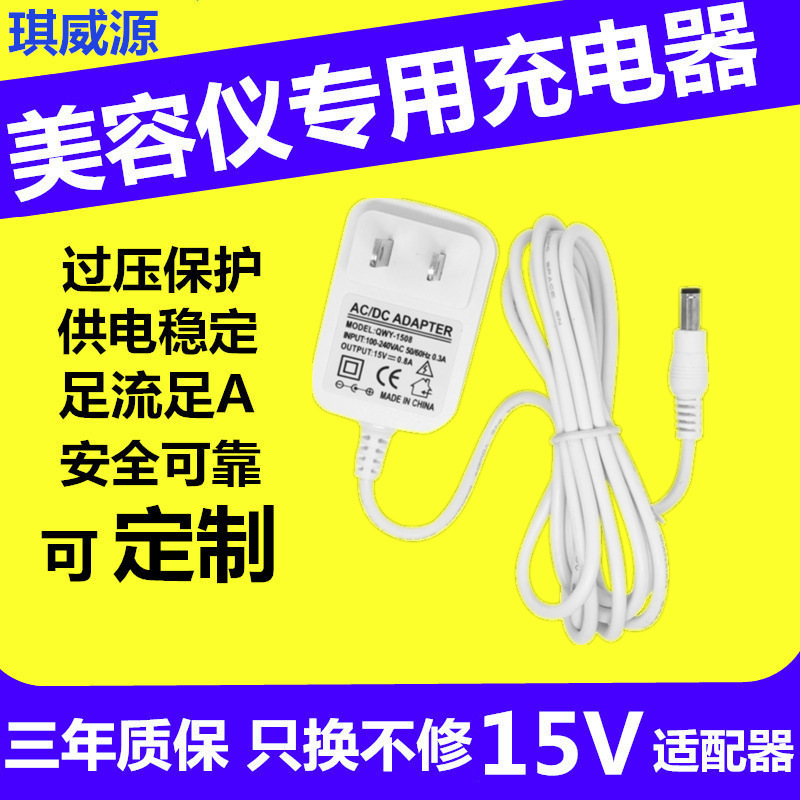 Razor Beauty Device 15V 0.8A 12W Us/Eu/Au/Uk Adapter Power Supply Charging Adapter Global Compatibility Razor Beauty Device 15V 0.8A 12W Us/Eu/Au/Uk Adapter Power Supply Charging Adapter Global Compatibility