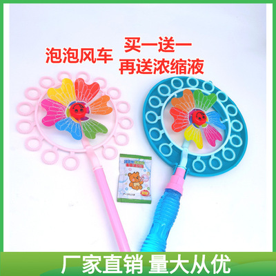 Bubble windmill children Toys Bubble machine new pattern Bubble machine Colorful Bubble On behalf of