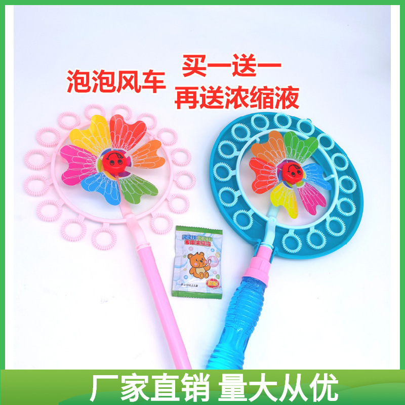 Bubble windmill children Toys Bubble machine new pattern Bubble machine Colorful Bubble On behalf of