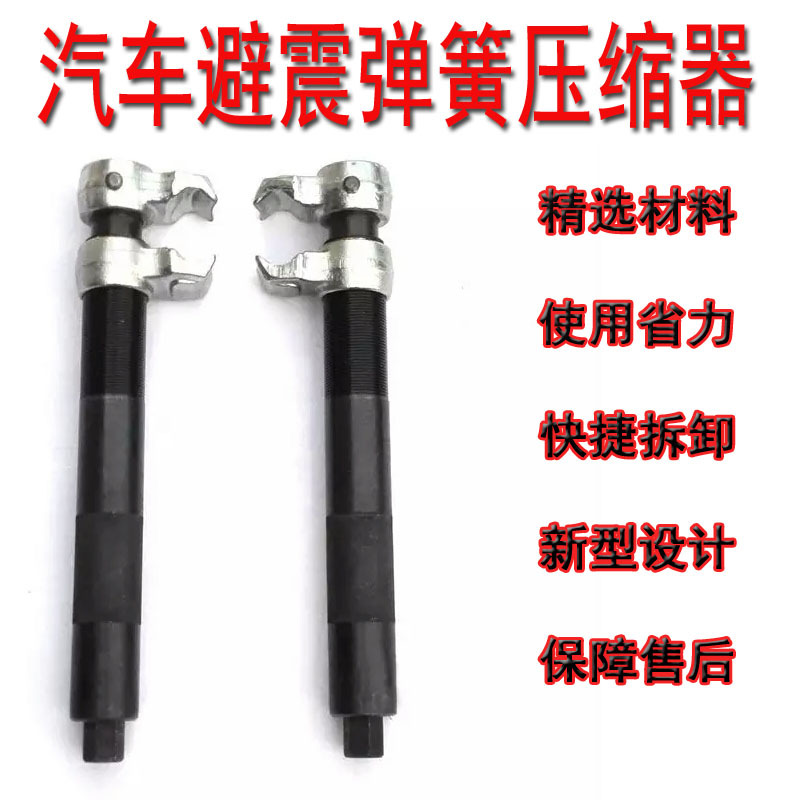 供应新型卷型弹簧压缩器汽车避震弹簧拆取器爪式避震器弹簧压缩器