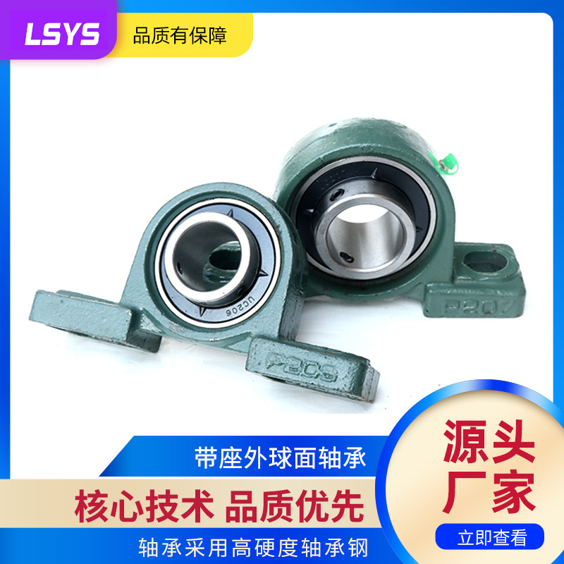 现货供应带座外球面轴承 UCP立式带座轴承 高承载力工程机械轴承