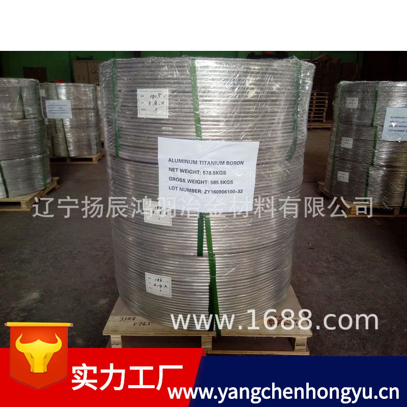 铝钛硼